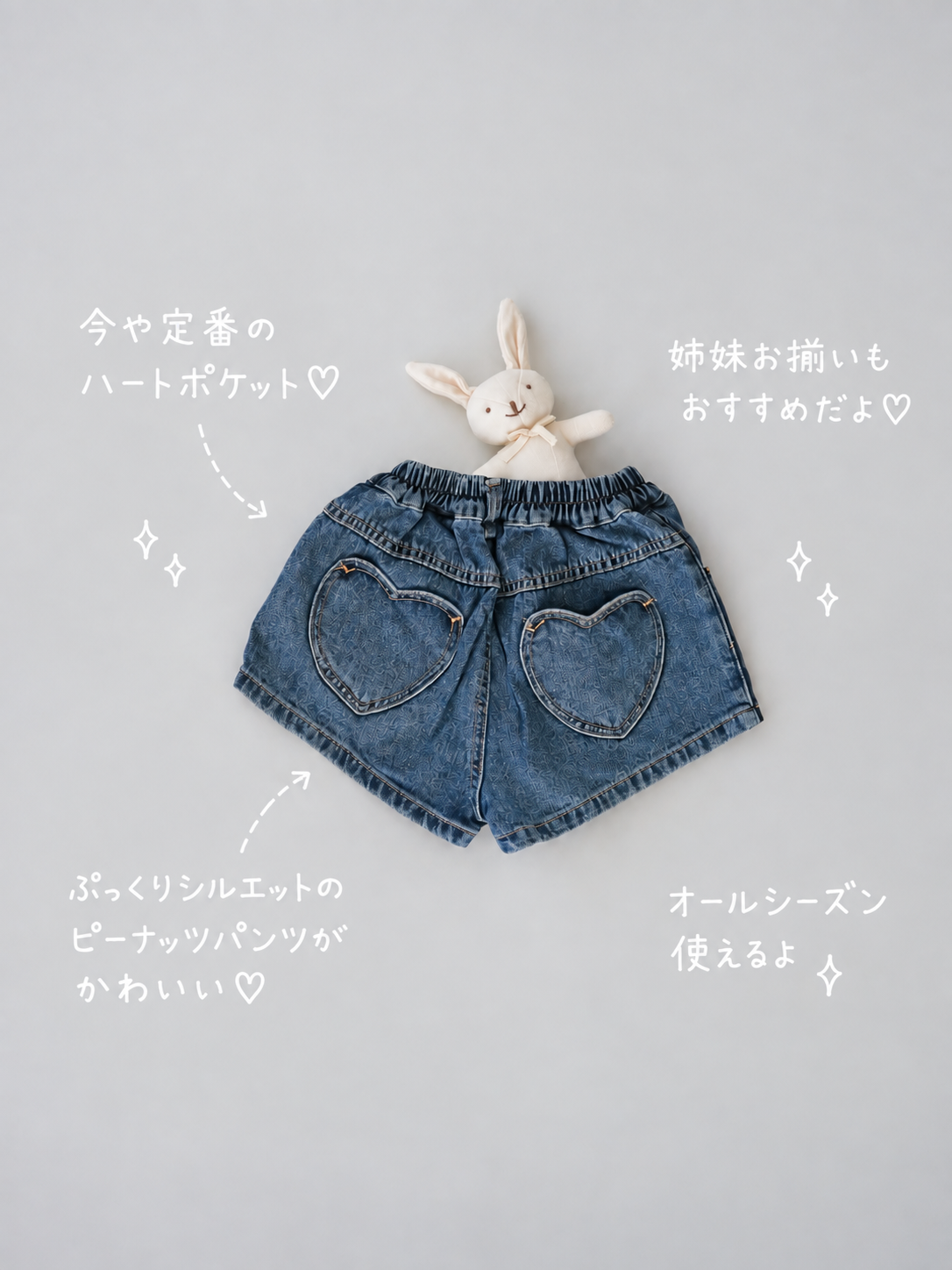 【即納】Peanut Heart Pants