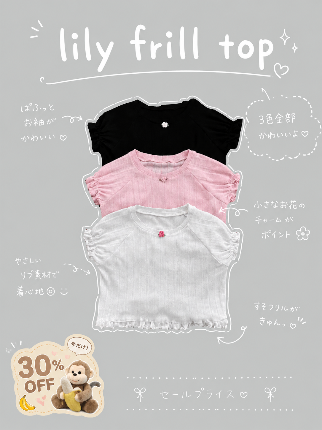 【即納】lily frill top