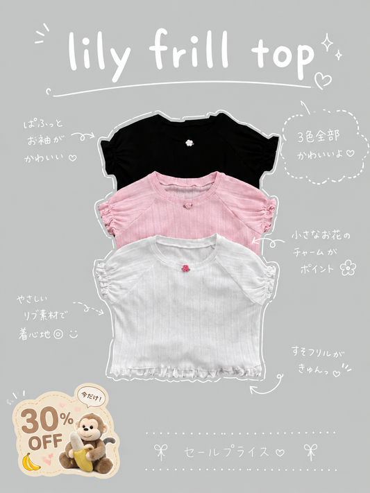 【即納】lily frill top