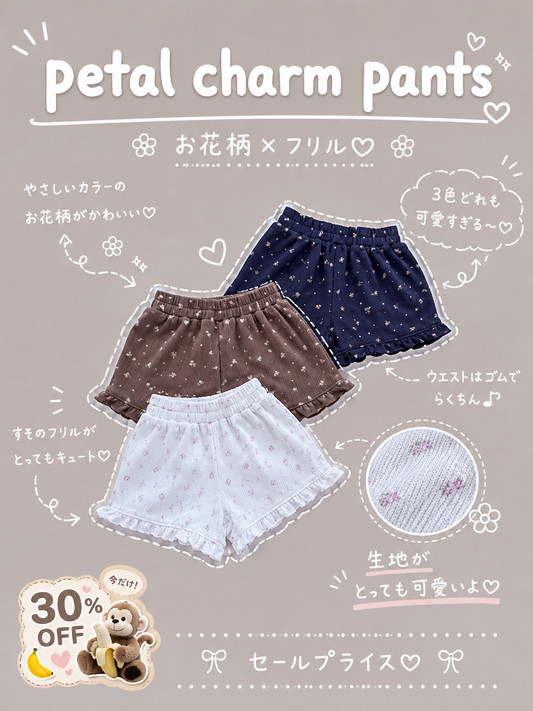 【即納】petal charm pants