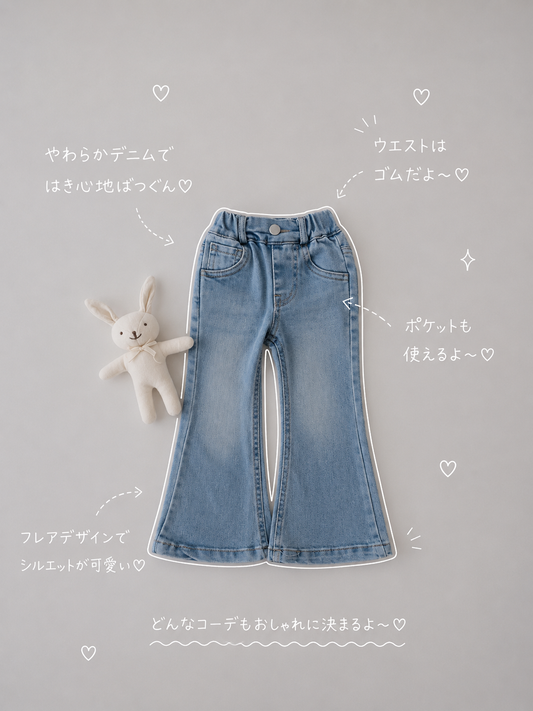 【即納】Soft Flare Denim