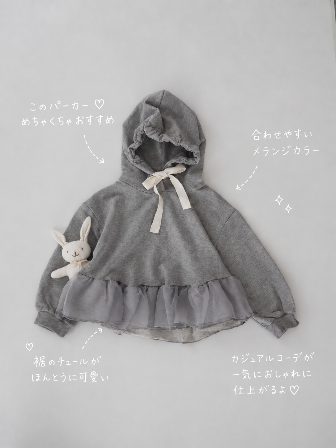 【即納】Ribbon Tulle Hoodie
