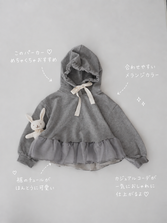 【即納】Ribbon Tulle Hoodie