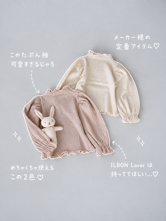 【即納】Mellow Puff Tops