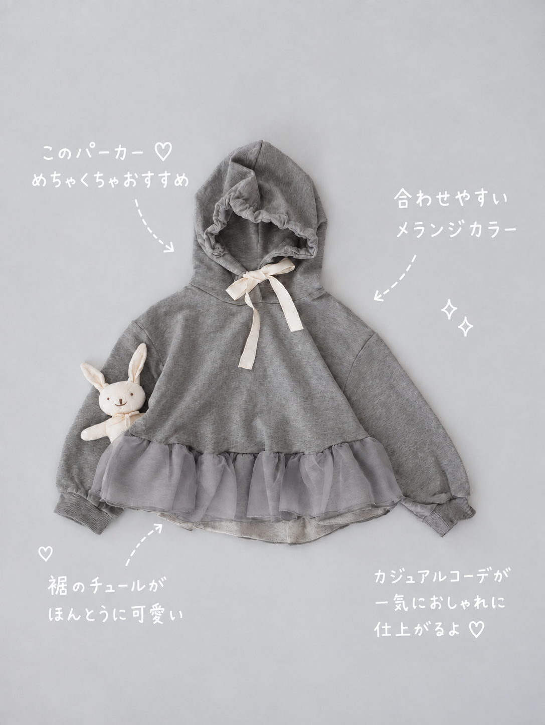 【即納】Ribbon Tulle Hoodie