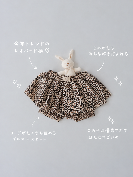 【即納】Leopard Bloomer Skirt