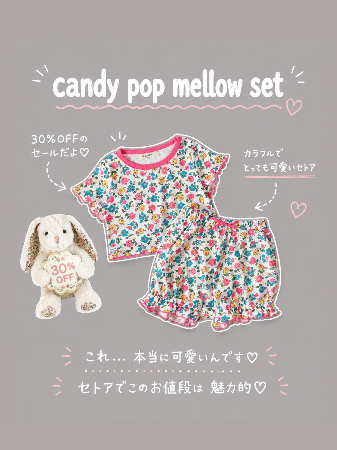 【即納】candy pop mellow set