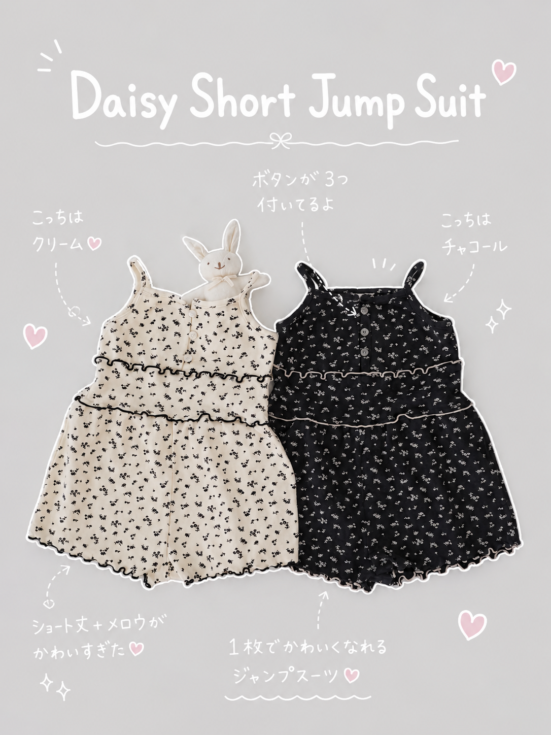 【即納】Daisy Short Jump Suit