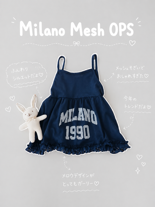 【即納】Milano Mesh OPS