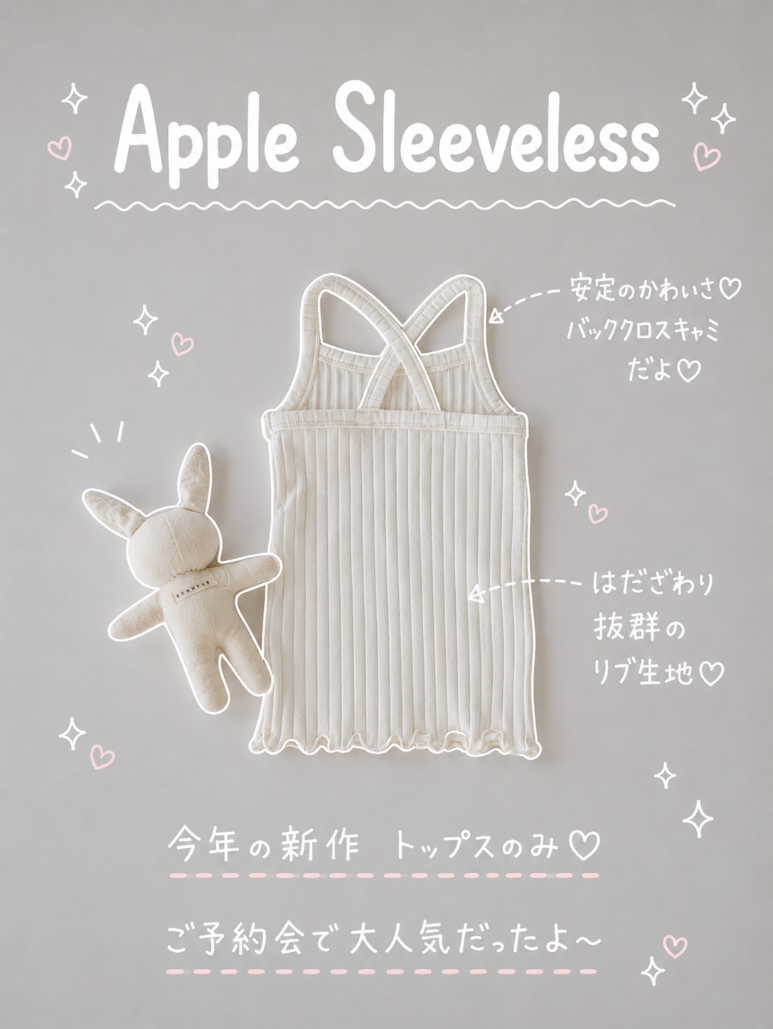 【即納】Apple Sleeveless