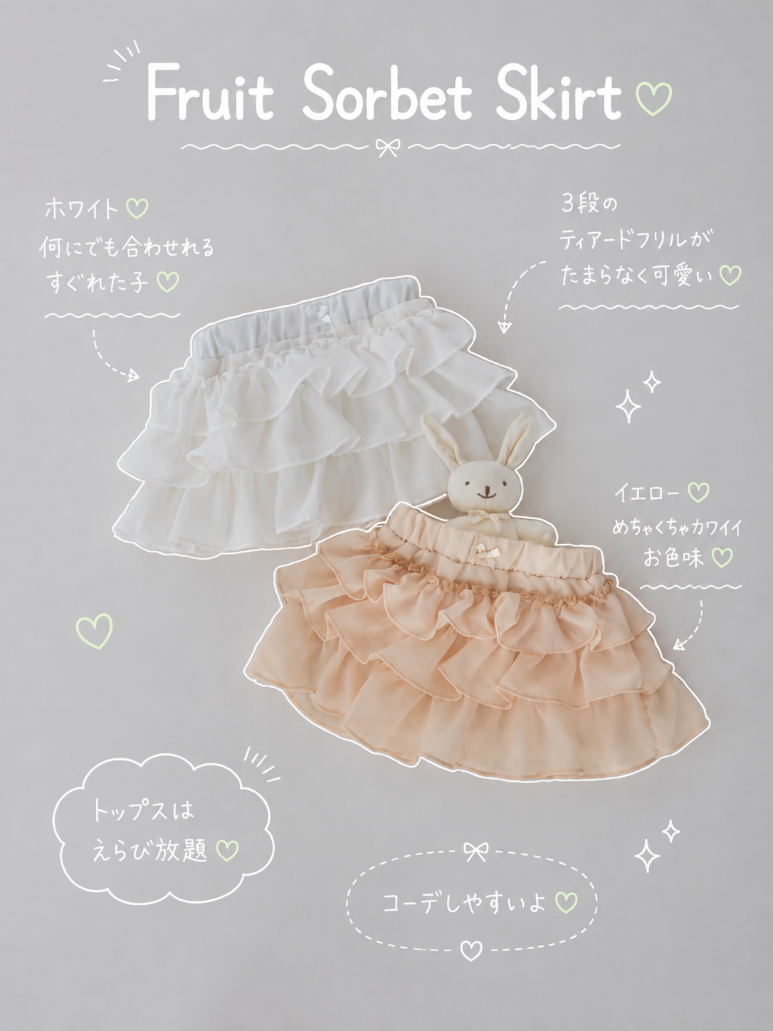 【即納】Fruit Sorbet Skirt