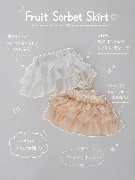 【即納】Fruit Sorbet Skirt