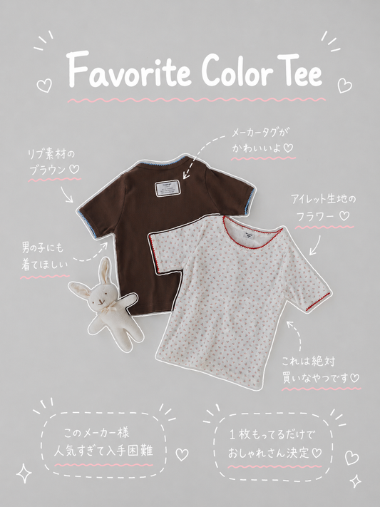 【即納】Favorite Color Tee