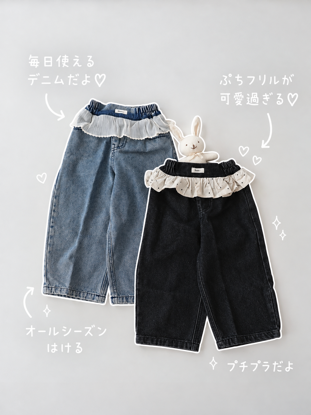 【即納】 Frill Daily Denim