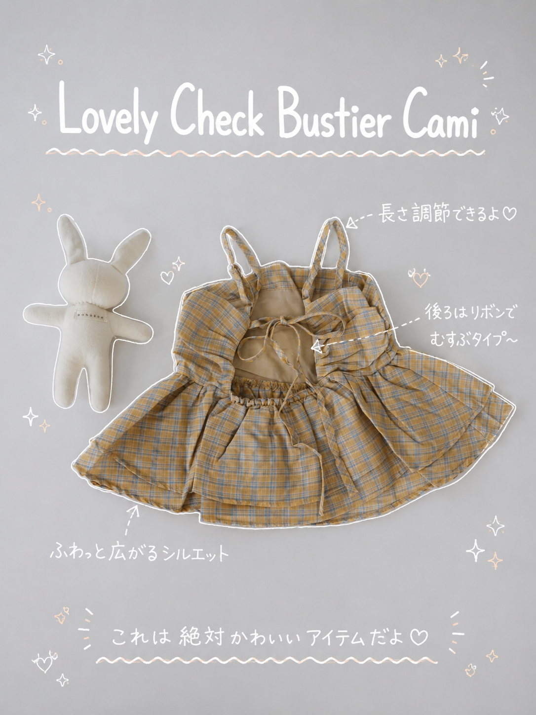 【即納】Lovely Check Bustier Cami