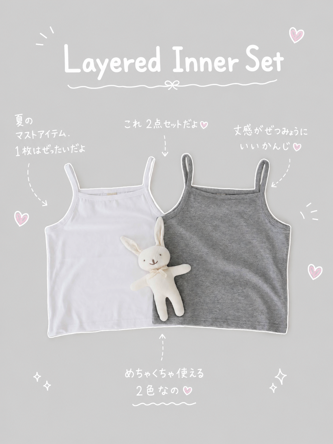 【即納】Layered Inner Set