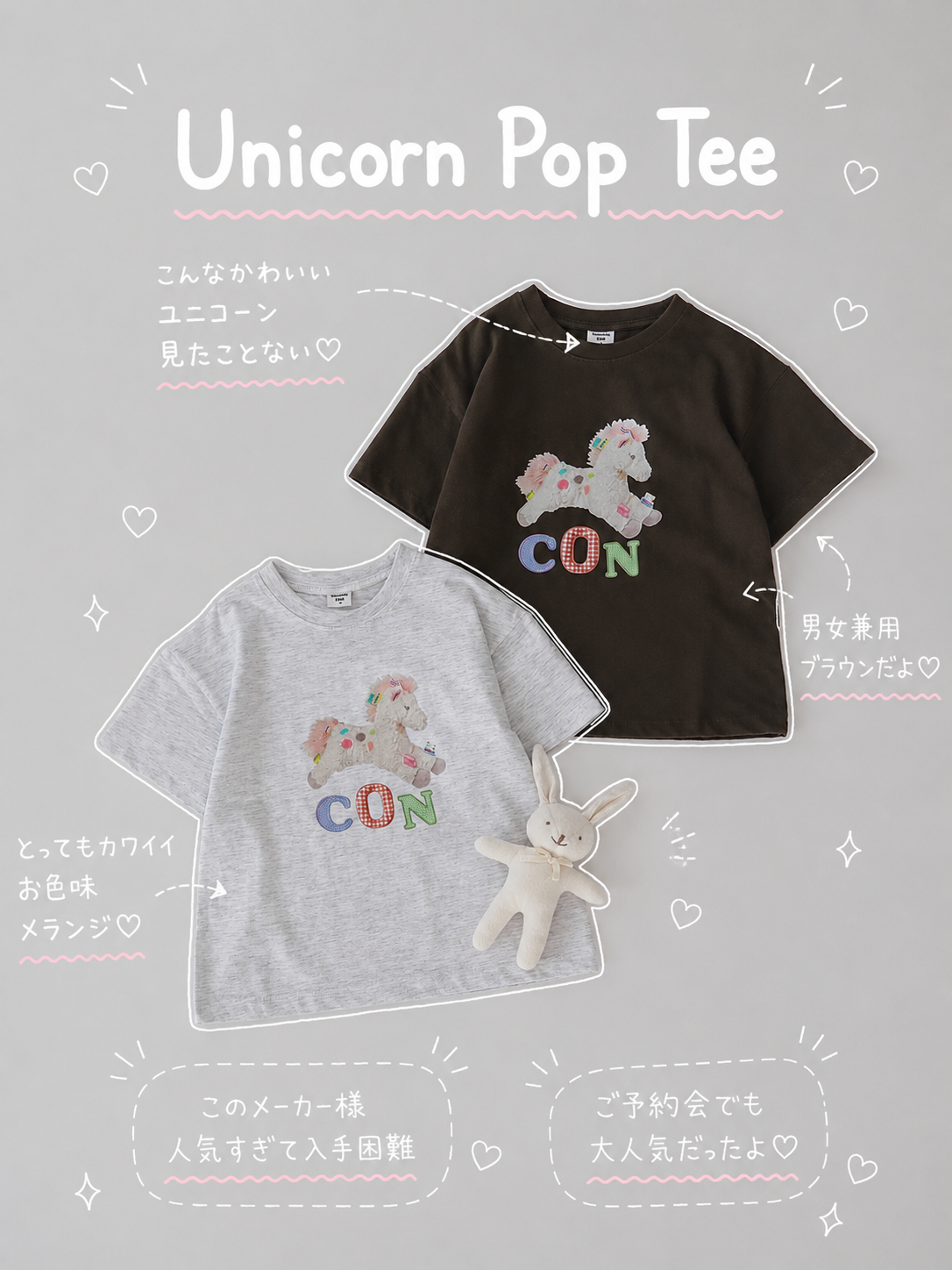【即納】Unicorn Pop Tee