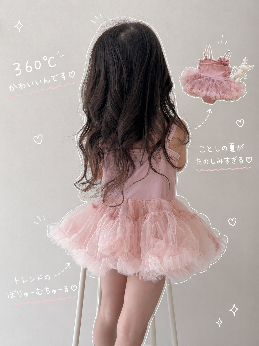 【即納】Bunny Pink Swim
