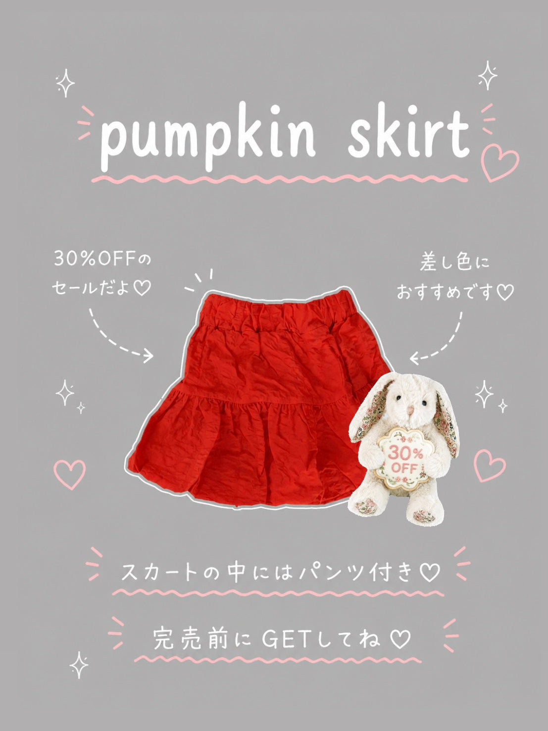 【即納】pumpkin skirt