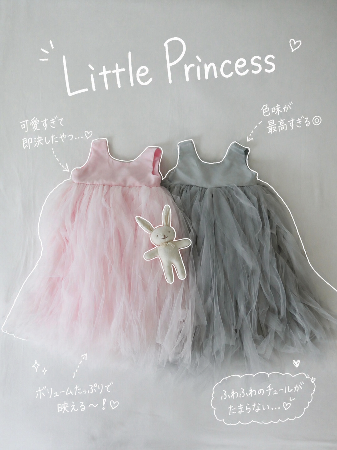 【即納】Little Princess