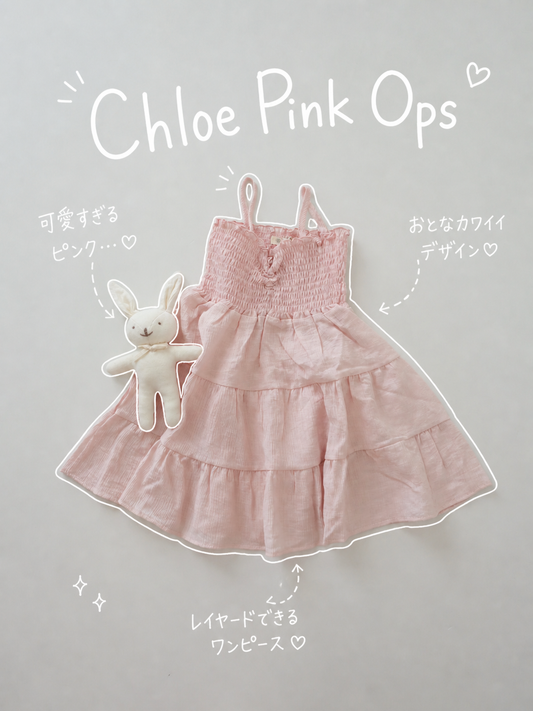 【即納】Chloe Pink Ops
