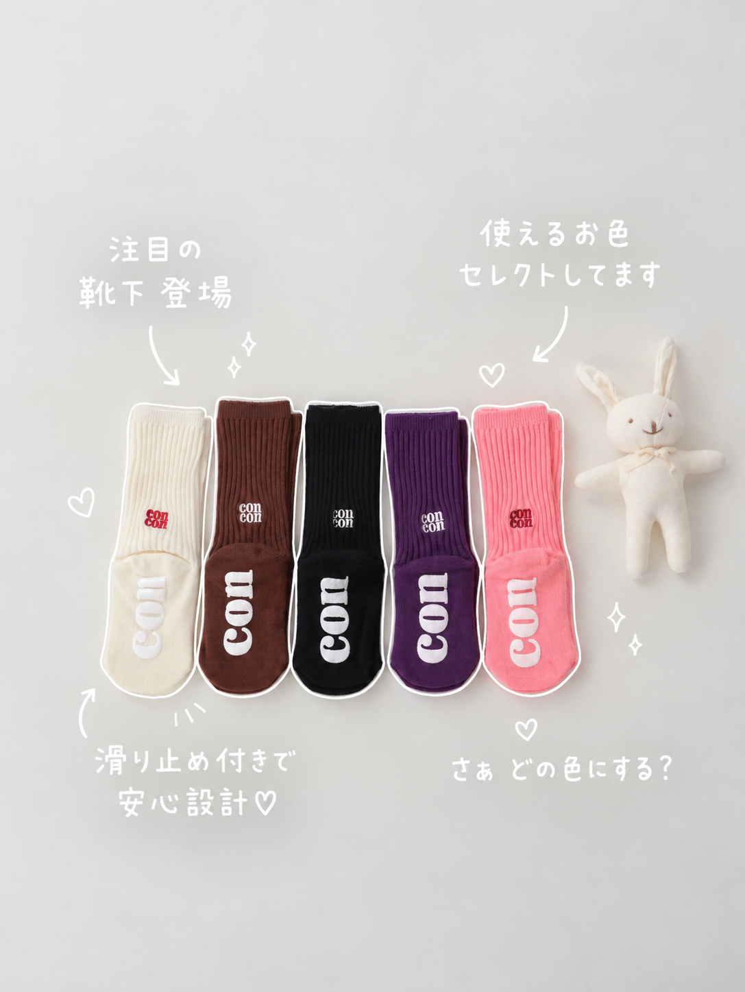 【即納】 Con Magic Socks