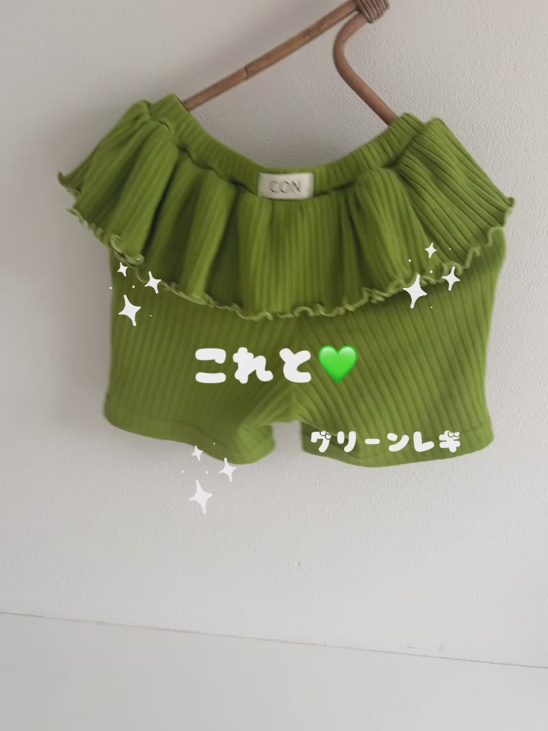 【即納】Frill Rib Leggings